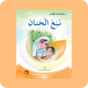 أغاني وأناشيد الأطفال